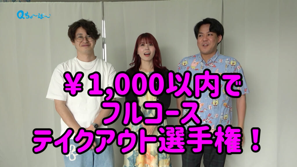 1,000円でフルコース？！ 那覇市栄町でテイクアウト選手権