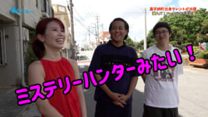 嘉手納町出身タレントが出題！激ムズ？ローカルクイズ企画