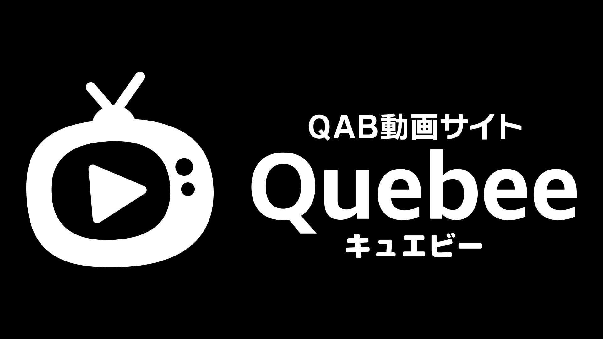 Quebee キュエビー
