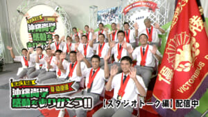 【スタジオトーク編】夏 初優勝 沖縄尚学 感動をありがとう!!