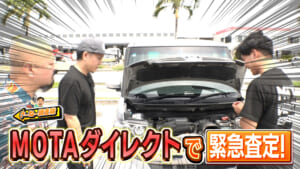 #14 中古車販売事情!車査定を大調査!