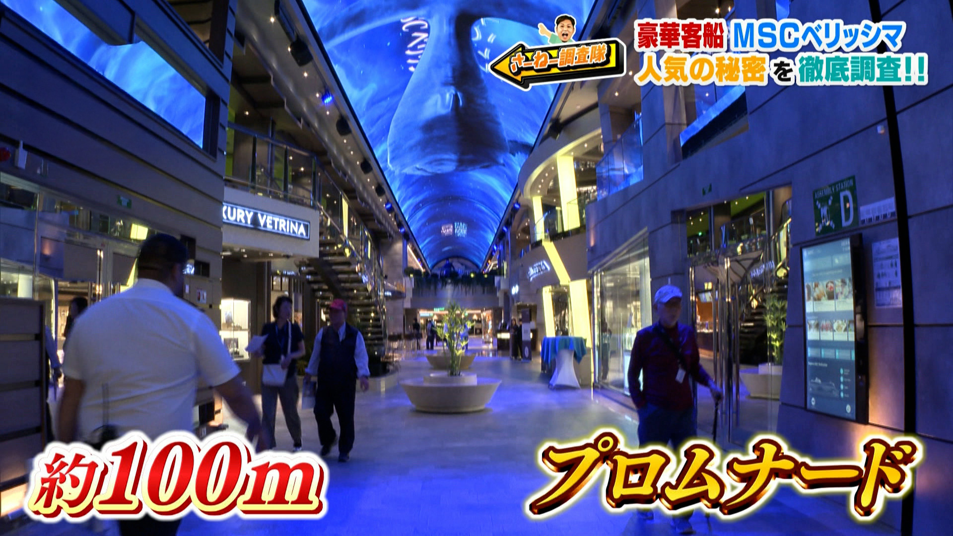 #18 豪華客船 MSCベリッシマ 人気の秘密を徹底調査!!