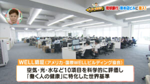 #21 琉球銀行新本店ビルに潜入