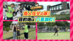 #25 目的地は八重瀬町！ヒッチハイク無一文の旅！