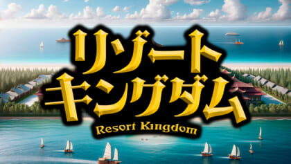 resortkingdom-ogp