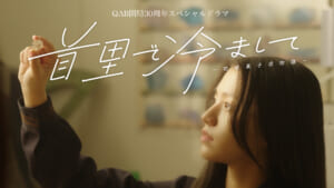 首里で冷まして～琉球菓子恋物語～