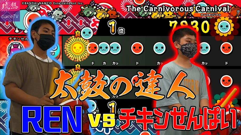 【太鼓の達人】高校生ドンだー vs 中学生ドンだー