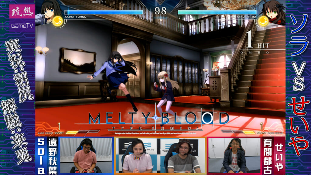【MELTY BLOOD: TYPE LUMINA】新作タイトルでバトル sola vs せいや