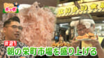 #21 栄町市場をおさんポっポ 前編【那覇市】