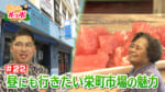#22 栄町市場をおさんポっポ 後編【那覇市】