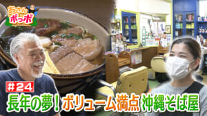 #24 本島北部の中心都市 名護市後編【名護市】