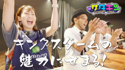 Vol.209 アリーナリポート！