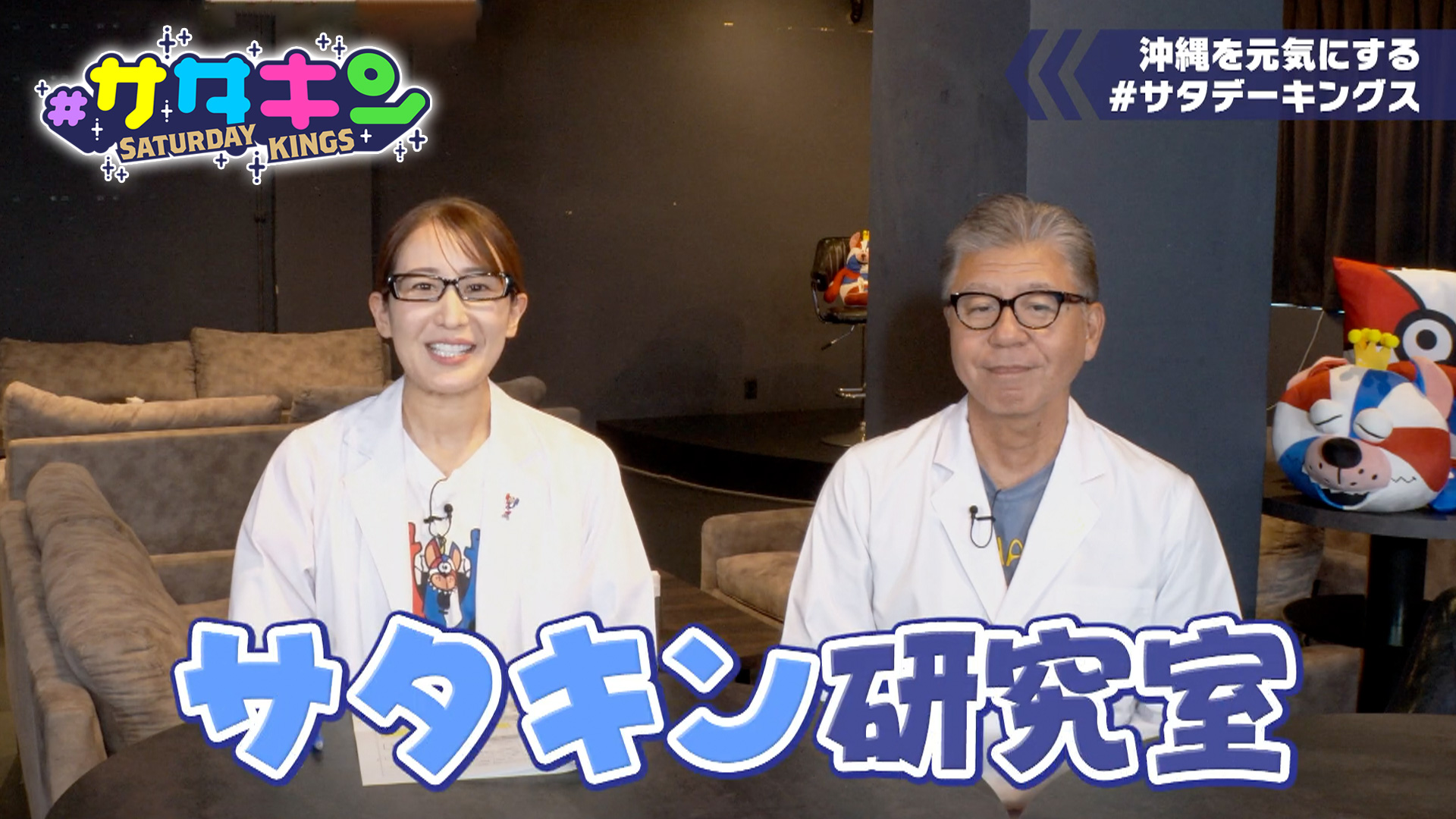 Vol.212 サタキン研究室