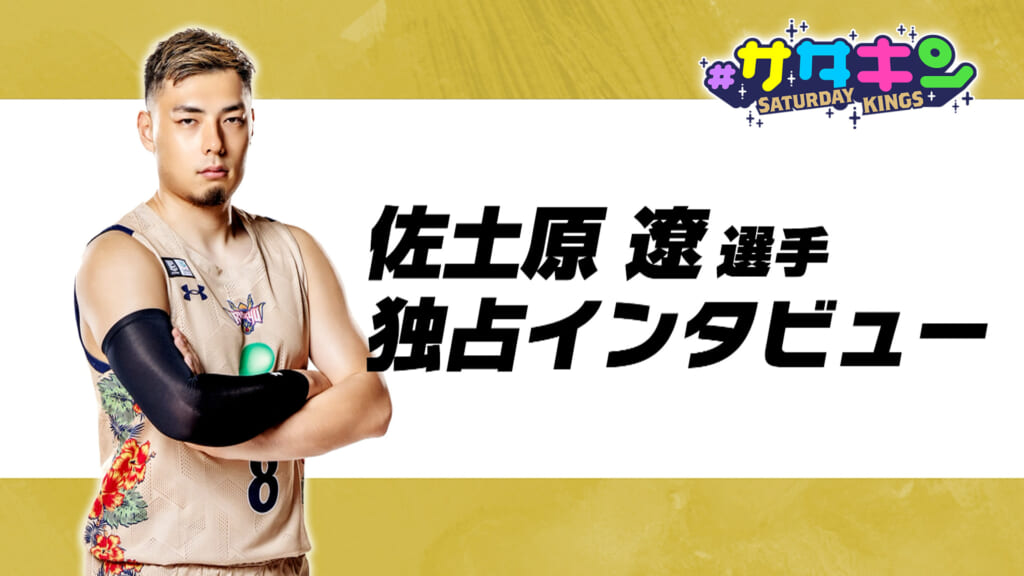 Vol.214 佐土原選手特集