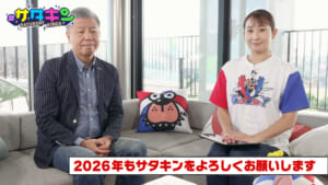 Vol.219 1月ゲーム 見どころ語りまくり！