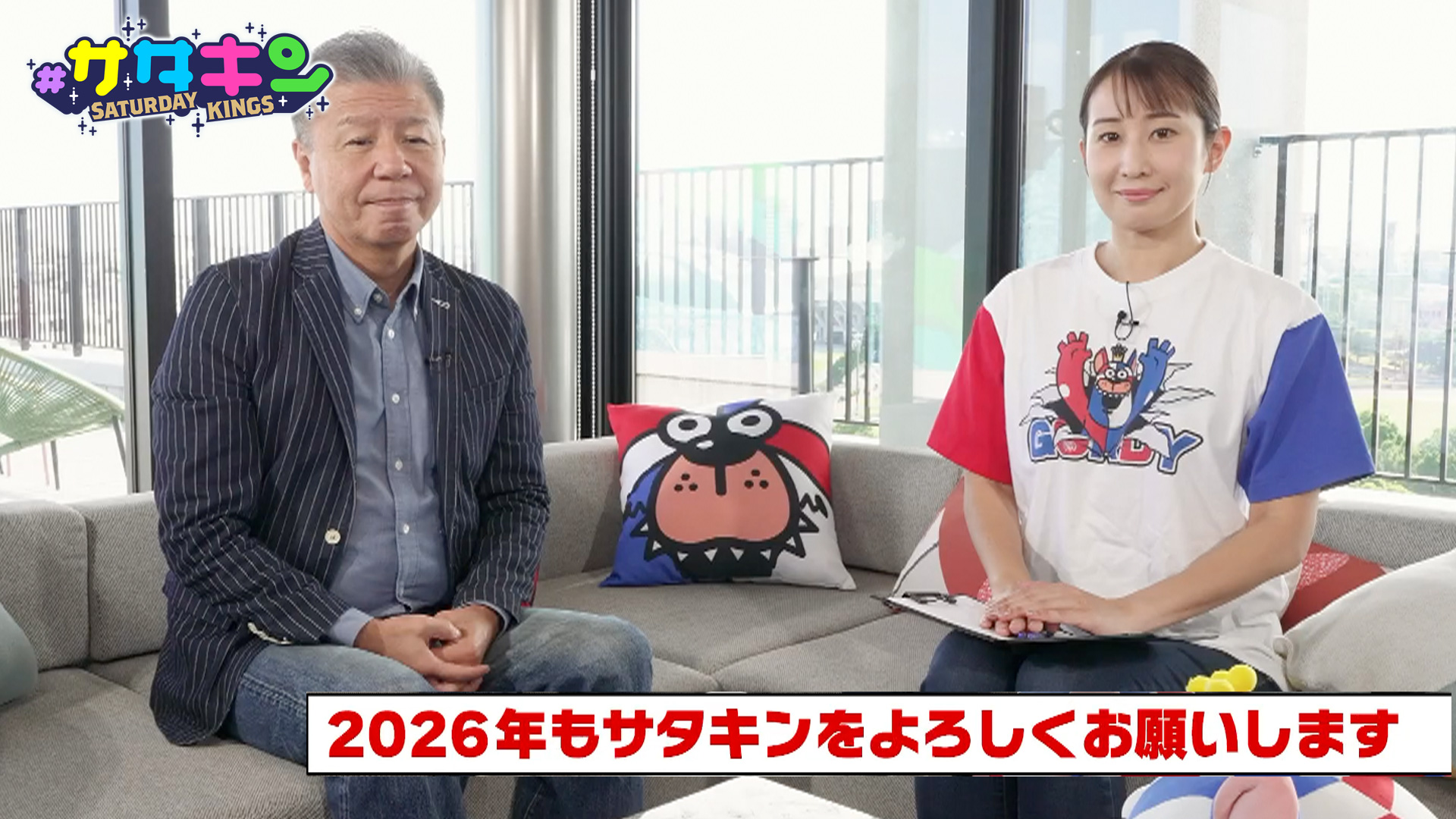 Vol.219 1月ゲーム 見どころ語りまくり！