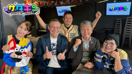 Vol.227 キングス定期テスト