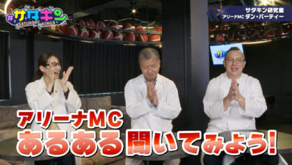 Vol.228 サタキン研究室