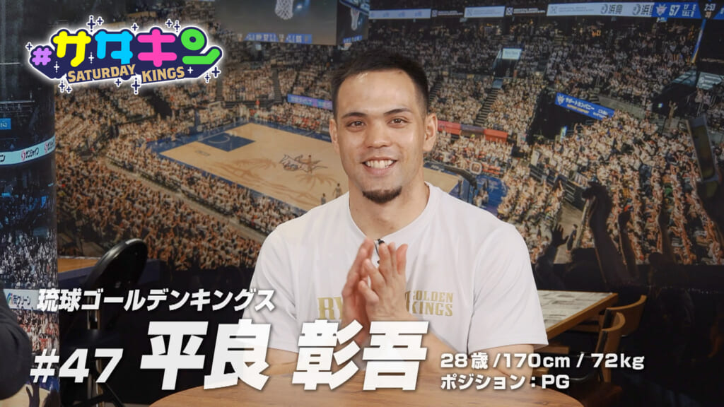 Vol.230 平良選手 登場