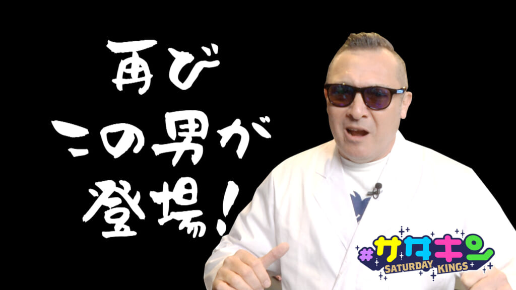 Vol.231 ダン・パーティーさん再び登場