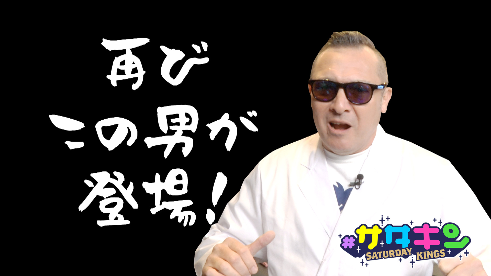 Vol.231 ダン・パーティーさん再び登場