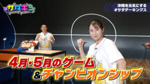 Vol.233 4月･5月のゲーム＆チャンピオンシップ