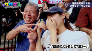 Vol.238 CS セミファイナル 会場リポート