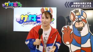 Vol.243 アリーナにサタキンコーナー！