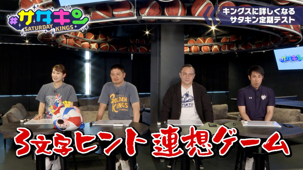 Vol.248 キングス定期テスト（続編）