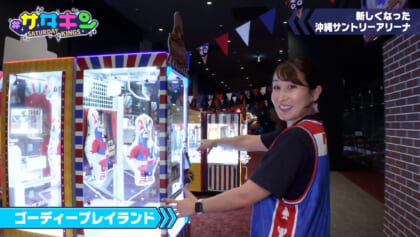 Vol.256 Bプレミア開幕！アリーナも進化!?
