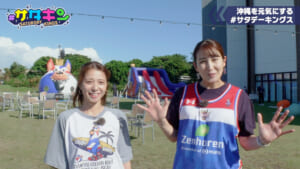 Vol.258 沖縄サントリーアリーナを徹底リポート