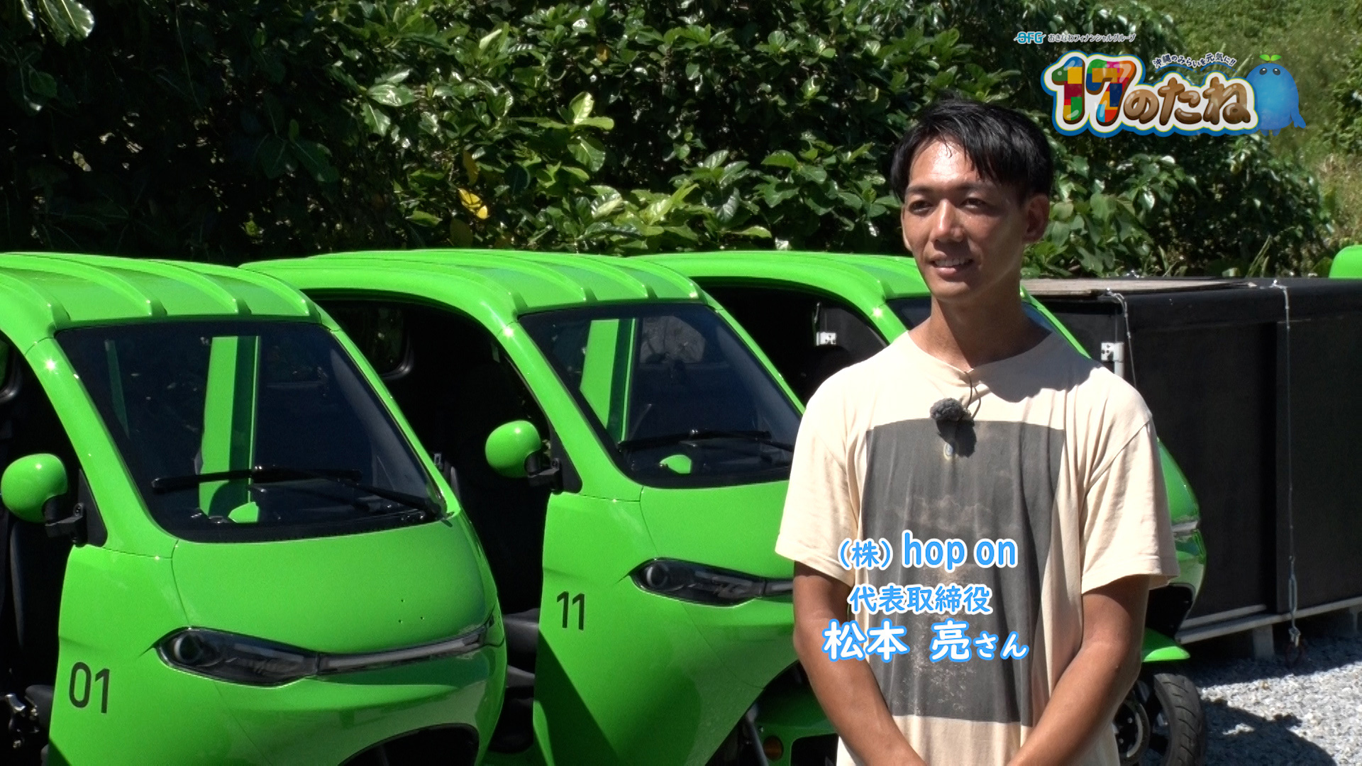 211「電動三輪自動車」 – Quebee キュエビー