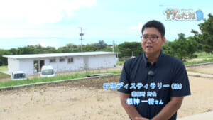 #212「石垣ディスティラリー」