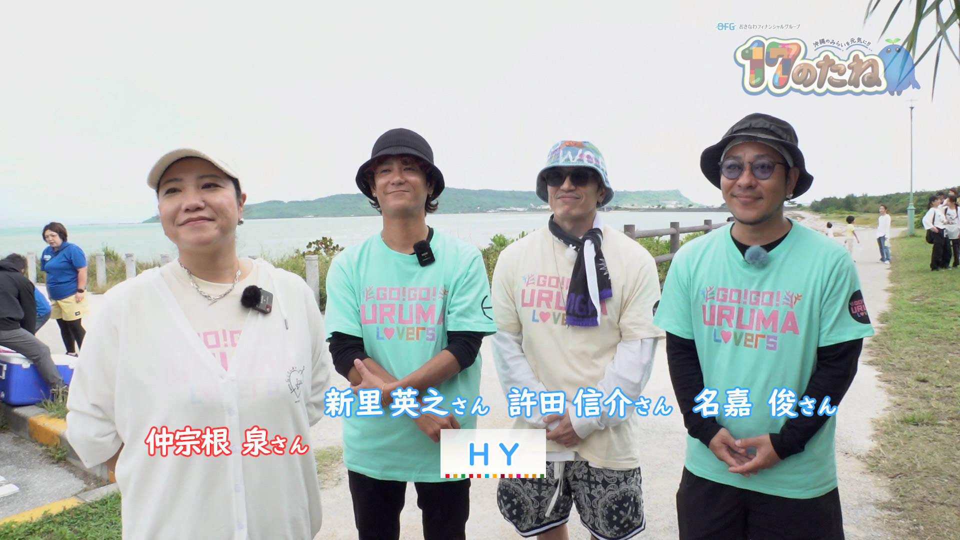 #220「ビーチクリーン」