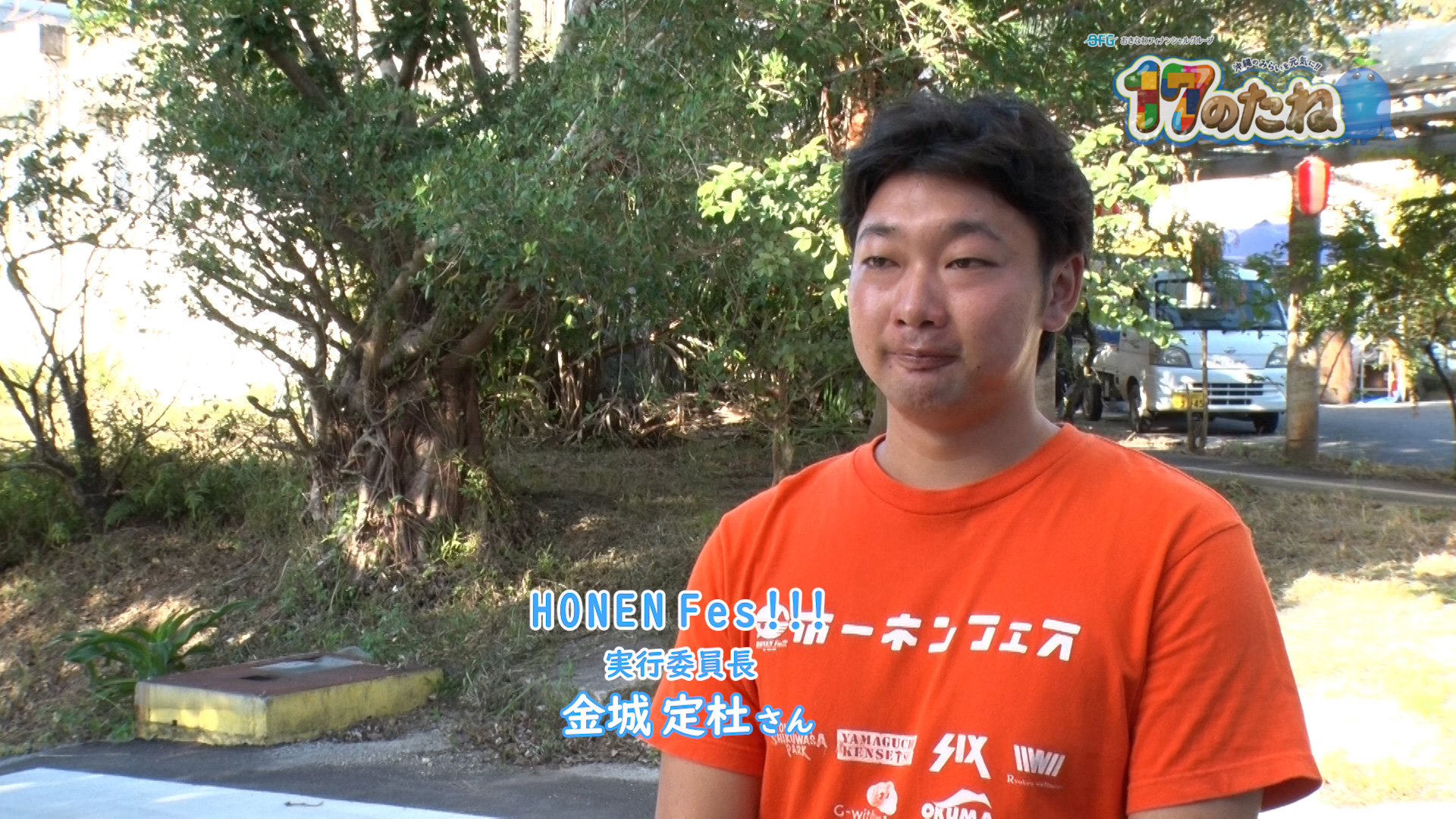 #222「HONEN Fes!!!」