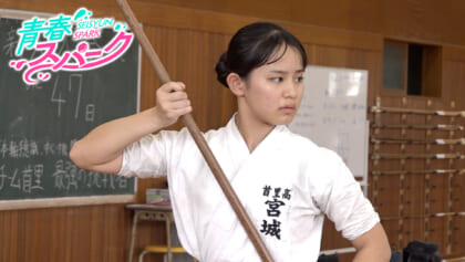 Vol.04 首里高校なぎなた部