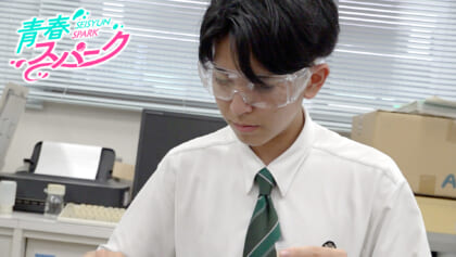 Vol.18 沖縄工業高校科学部