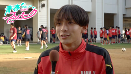 Vol.23 那覇高校サッカー部