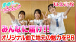 Vol.36　知念高校
