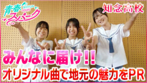 Vol.36　知念高校