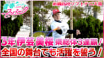 Vol.44　糸満高校ソフトテニス部