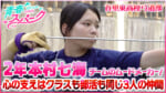 Vol.50　首里東高校弓道部