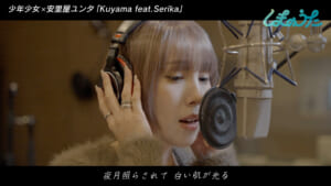 #10 Serika + YAPAN × 竹富島後編