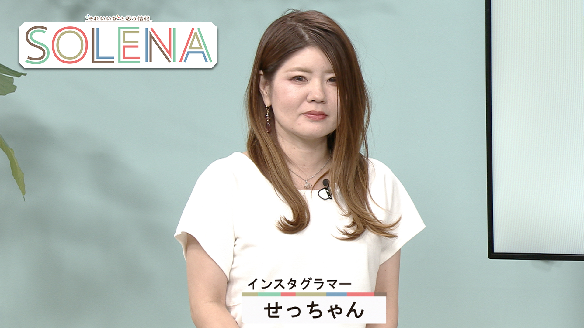 3 インスタグラマー「せっちゃん」さん – Quebee キュエビー