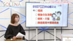#177 ｢ほけん選科」岡本有加社長 Part22