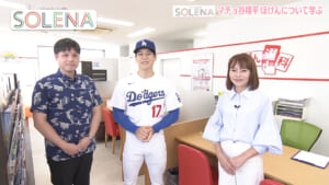 #180 マチョ谷翔平 ほけんについて学ぶ