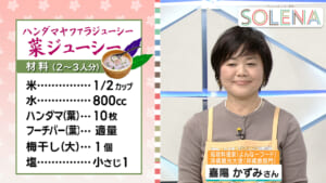 #184 琉球料理家・嘉陽かずみさん