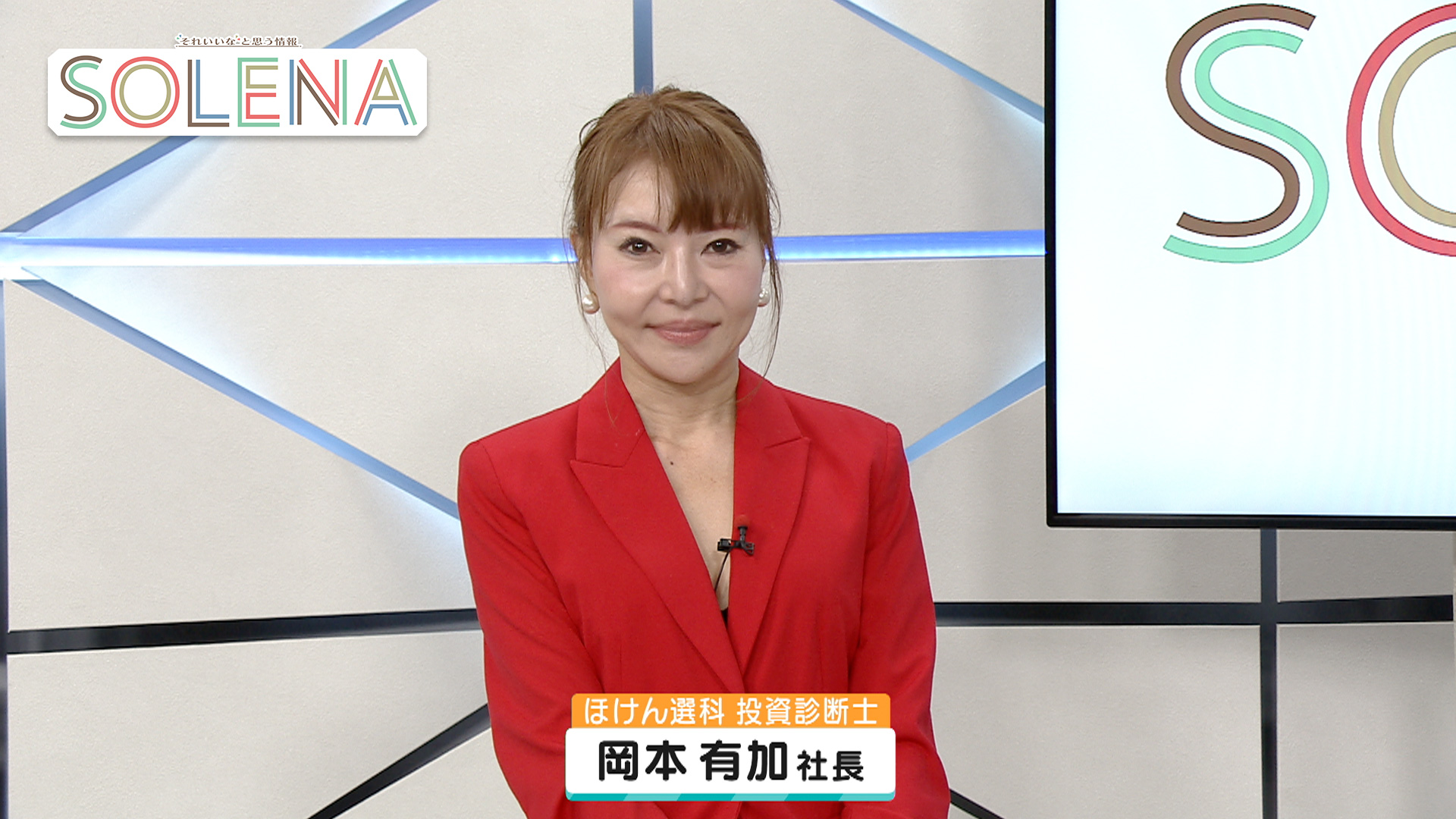 #185 ｢ほけん選科」岡本有加社長 Part23