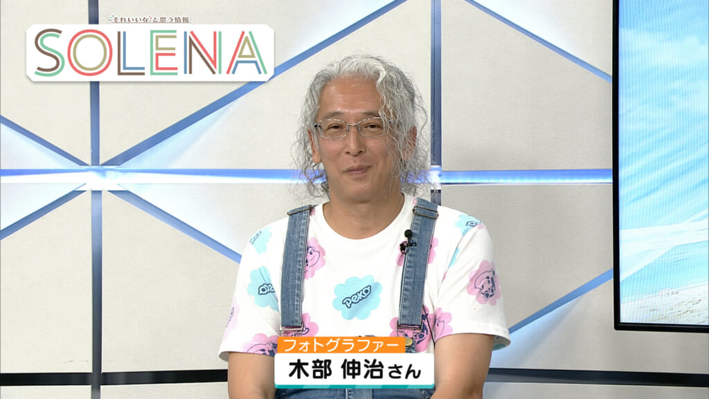 #190 写真家 木部伸治さん