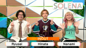 #195 INOUTさん